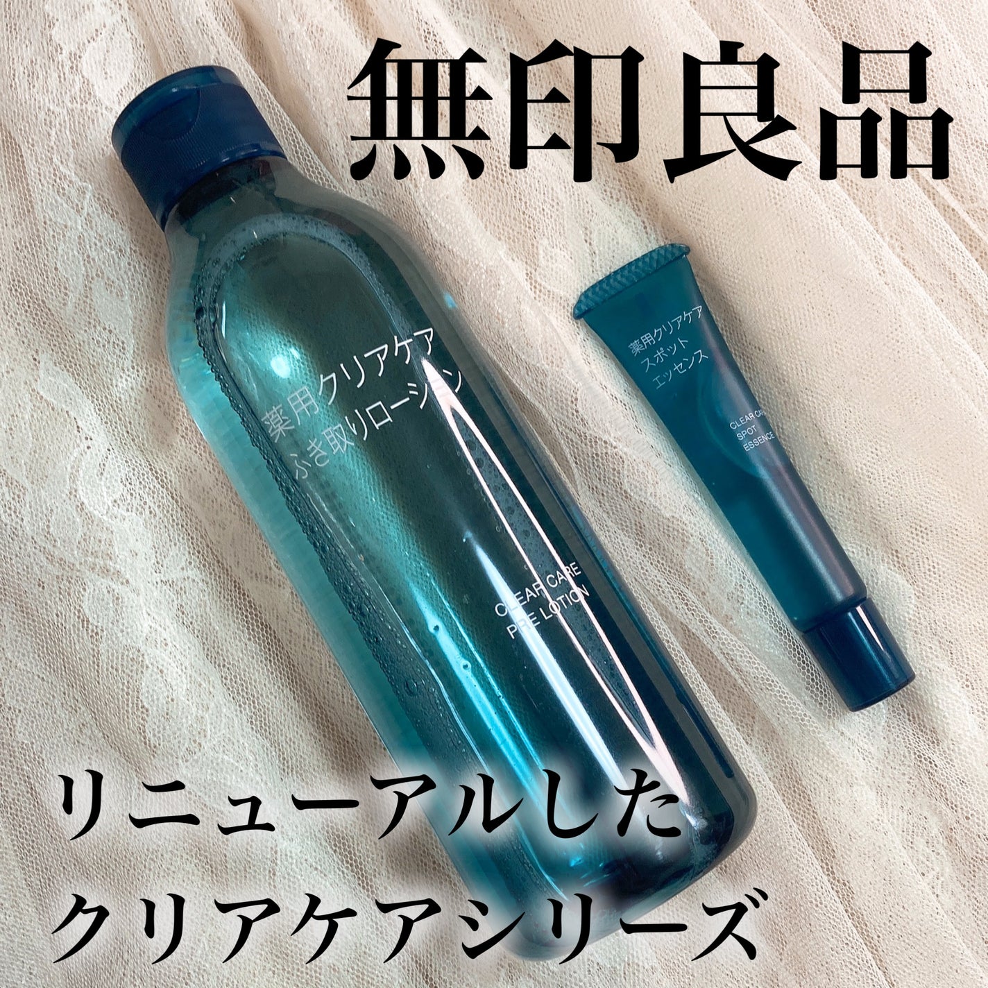 薬用クリアケアスポットエッセンス/無印良品/美容液を使ったクチコミ(1枚目)