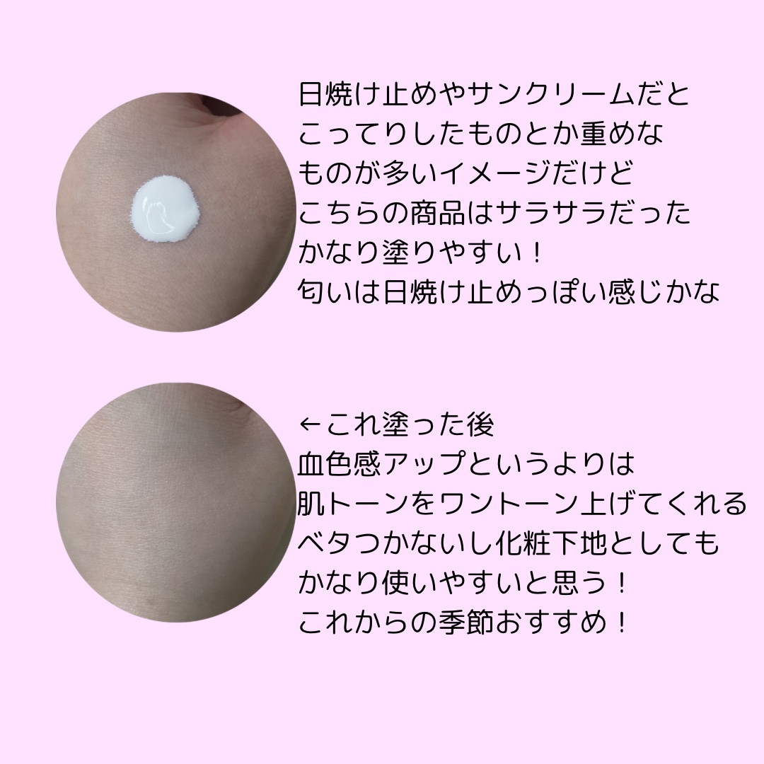 エアリーサンセラム/COSNORI/日焼け止めローションを使ったクチコミ（2枚目）