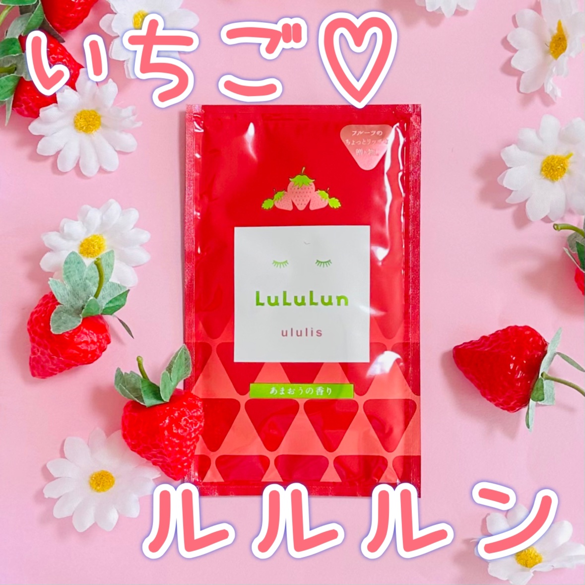 キラメキ ルルルン シャンプー/ヘアトリートメント/ululis/市販シャンプーを使ったクチコミ（1枚目）