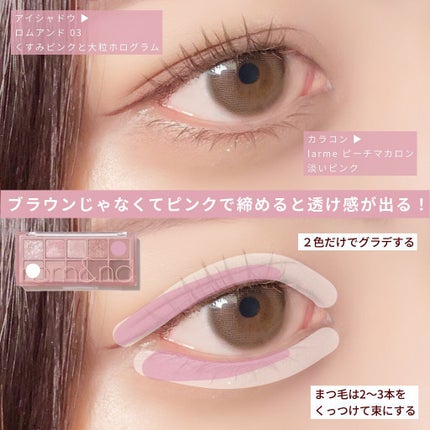 ベターザンパレット/rom&nd/アイシャドウパレットを使ったクチコミ(2枚目)