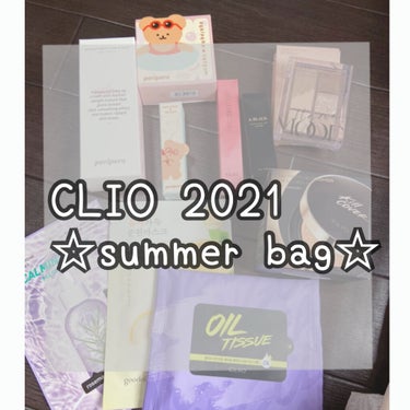 CLUBCLIO 2020summer福袋/CLIO/メイクアップキットを使ったクチコミ（1枚目）