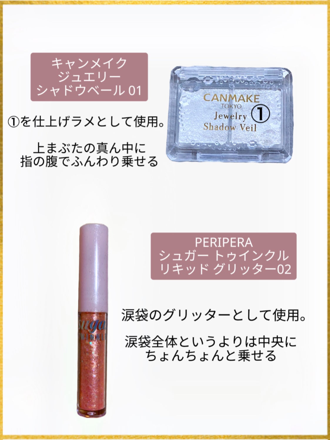 ジュエリーシャドウベール/キャンメイク/アイシャドウパレットを使ったクチコミ(3枚目)