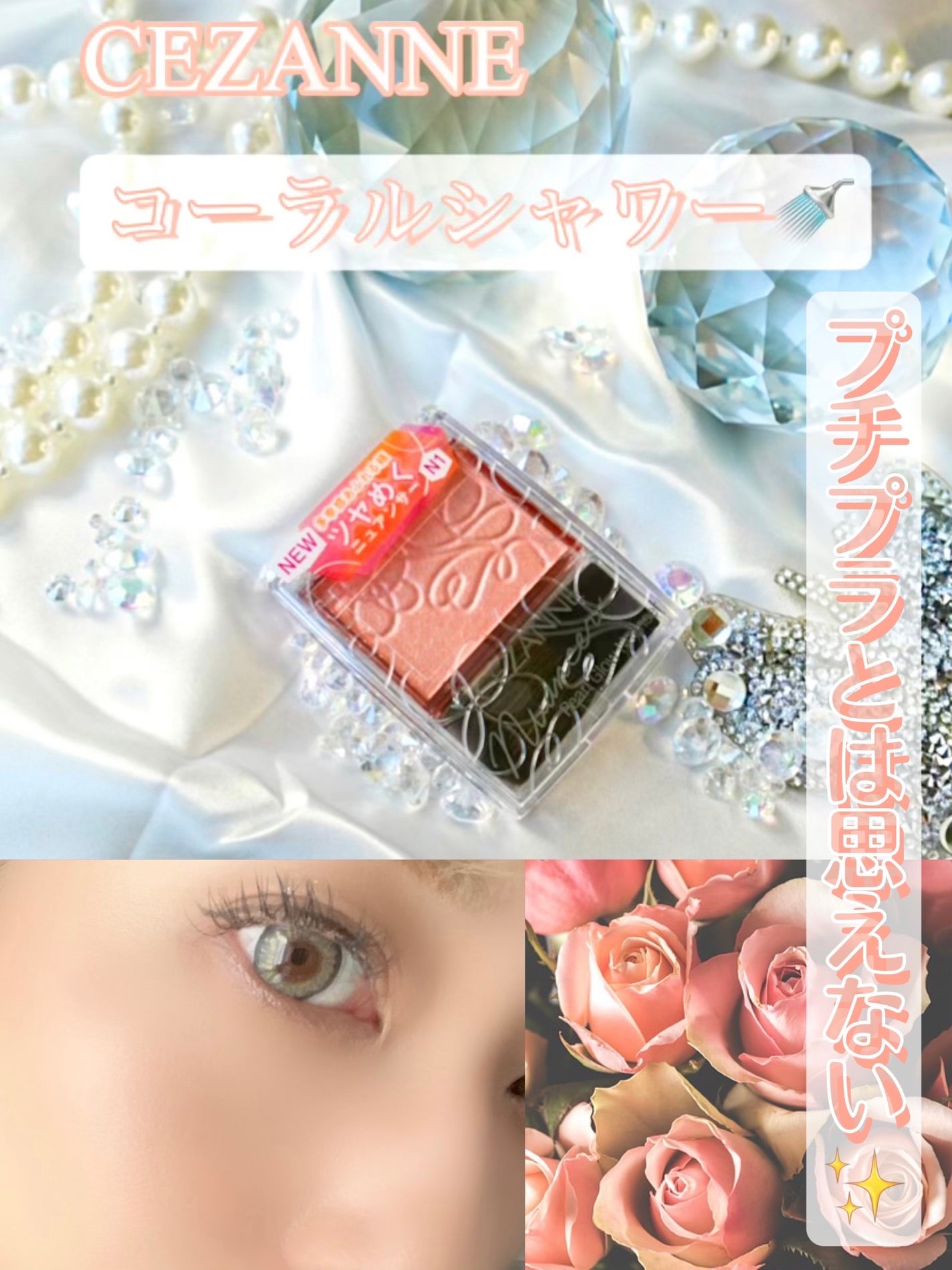 パールグロウニュアンサー/CEZANNE/パウダーハイライトを使ったクチコミ(1枚目)