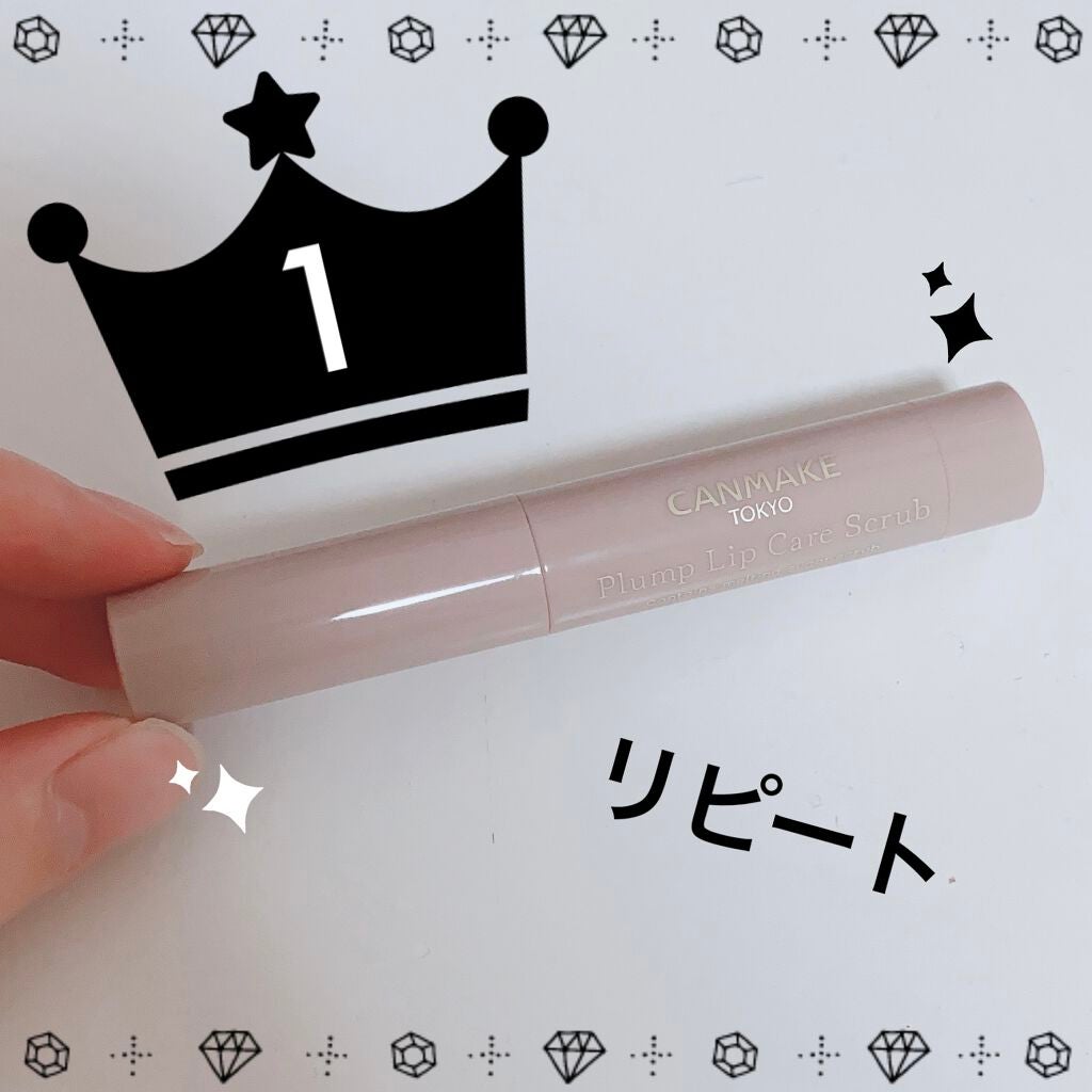 プランプリップケアスクラブ/キャンメイク/リップスクラブを使ったクチコミ(1枚目)