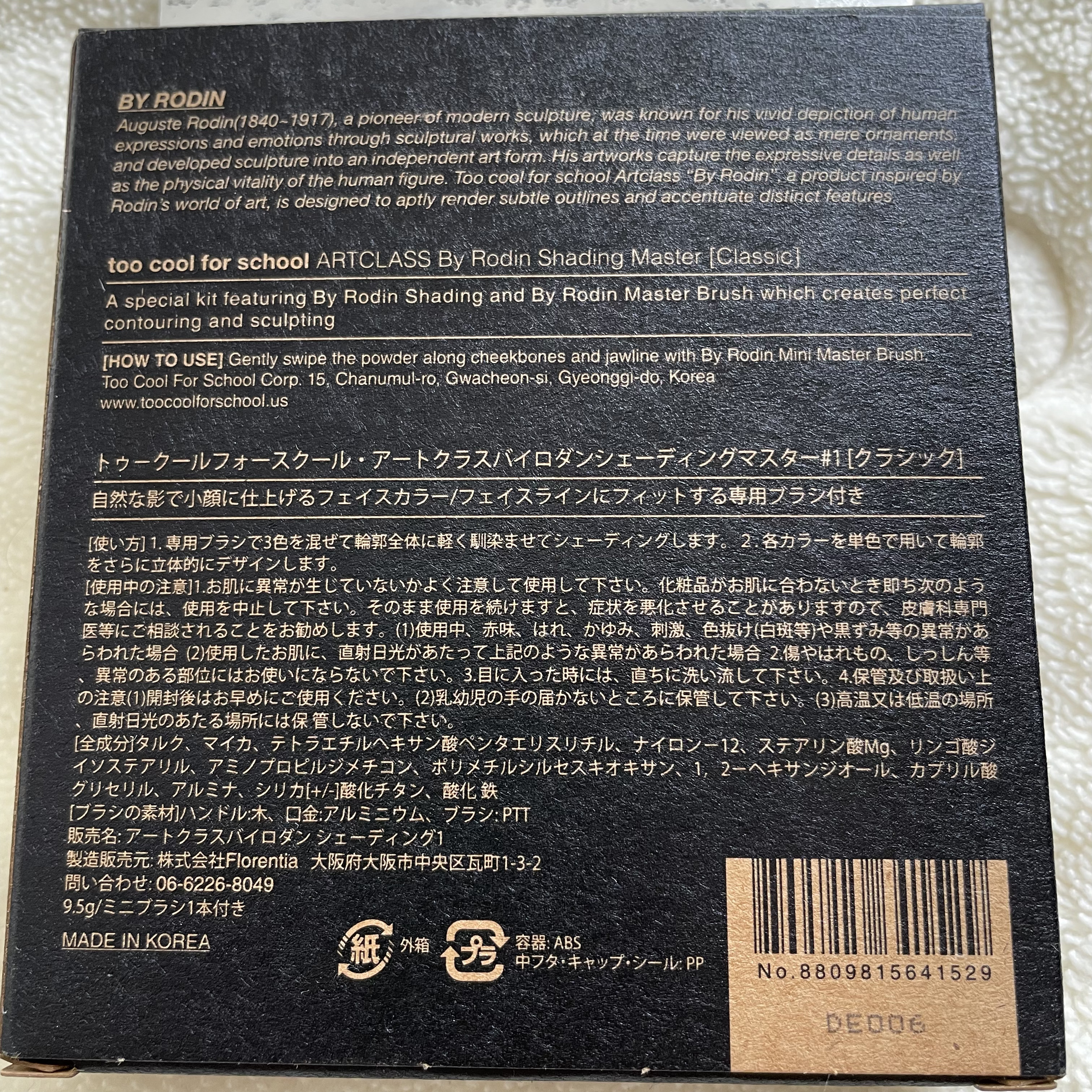 アートクラスバイロダン シェーディング/too cool for school/シェーディングを使ったクチコミ（3枚目）
