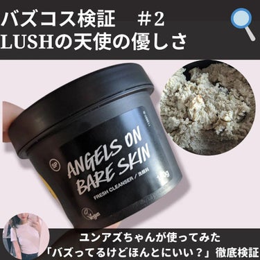 @yoonazu_korea←他の投稿

【バズコス検証🔍】

안녕👋ユンアズです💄
📢LUSHのバズコス検証いってみよう

LUSHって、なんか色とかポップですごいし、刺激つよいイメージだったんだけど