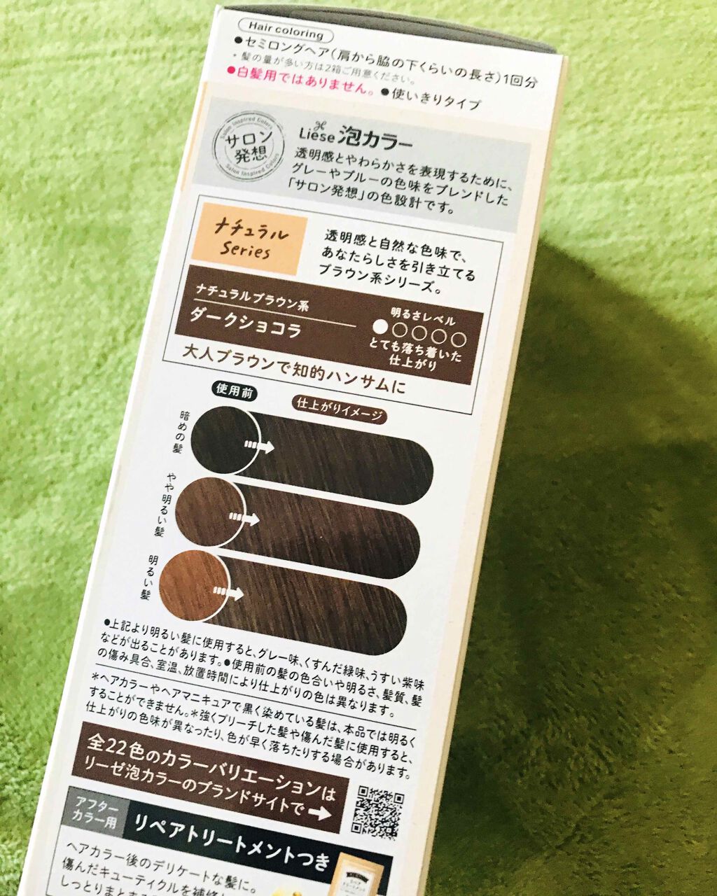 泡カラー/リーゼ/ヘアカラーを使ったクチコミ(2枚目)