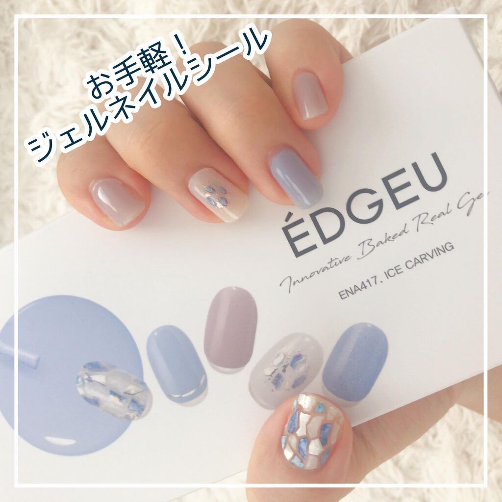 EDGEU ジェルネイルシール/EDGEU/ネイルシールを使ったクチコミ(1枚目)