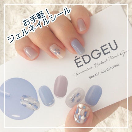 EDGEU ジェルネイルシール/EDGEU/ネイルシールを使ったクチコミ(1枚目)