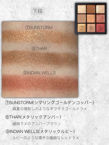 サマーソルスティス アイシャドーパレット/NARS/アイシャドウパレットを使ったクチコミ(5枚目)