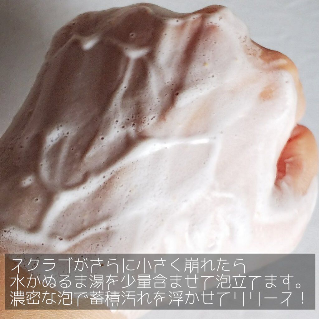 スクラビング マッド ウォッシュ/KANEBO/洗顔フォームを使ったクチコミ(6枚目)