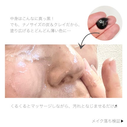 ブラックジェルクレンジング/.akaran/クレンジングジェルを使ったクチコミ(4枚目)