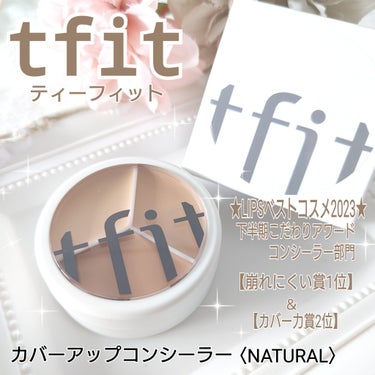 tfit カバーアッププロコンシーラー/TFIT/パレットコンシーラーを使ったクチコミ（1枚目）