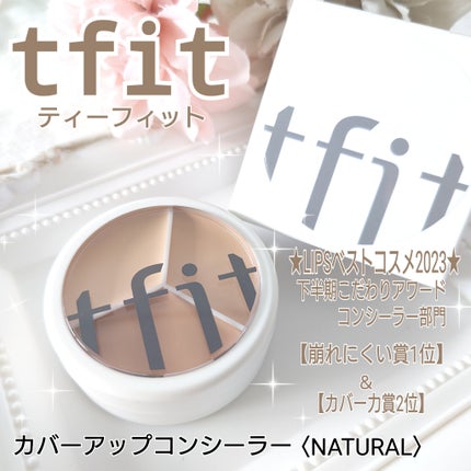 カバーアッププロコンシーラー/TFIT/パレットコンシーラーを使ったクチコミ(1枚目)