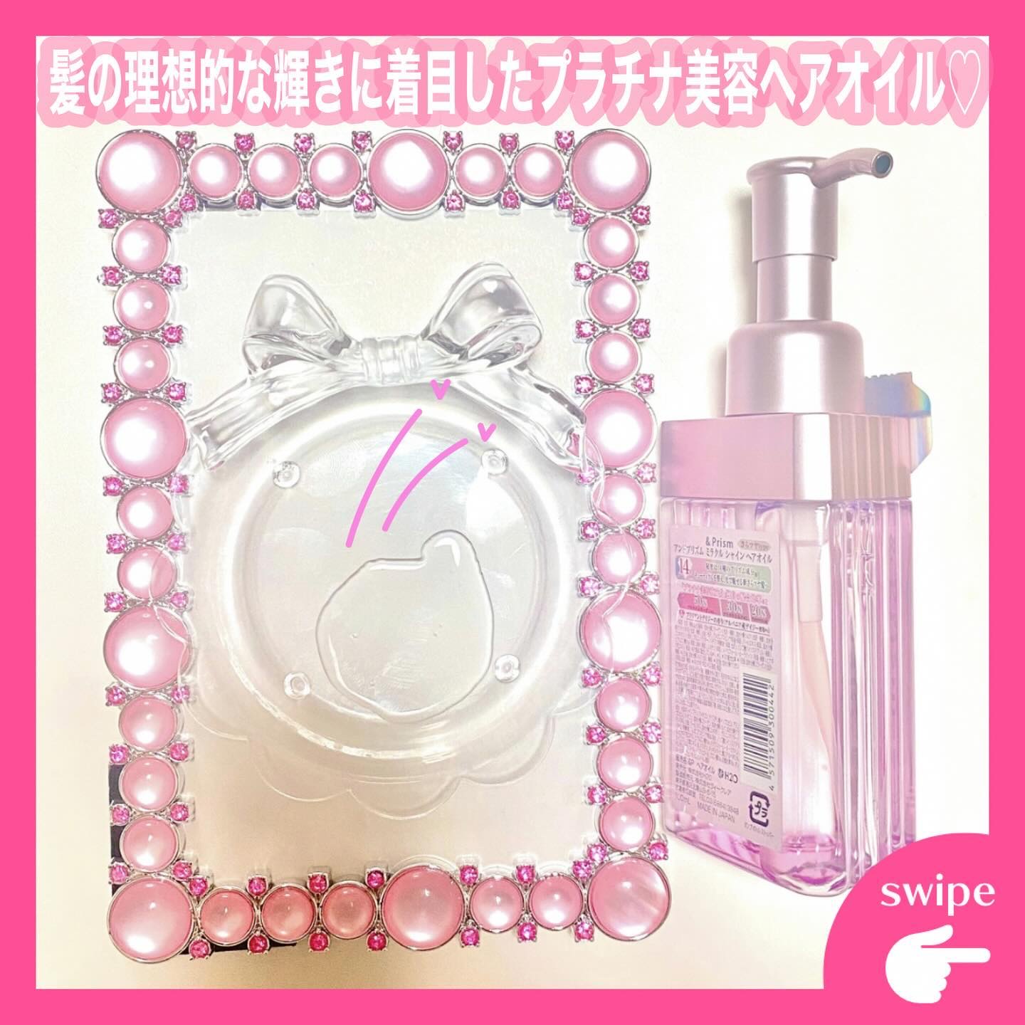 &Prism ミラクル シャイン ヘアオイルのクチコミ「·͜·ᰔᩚ

‪‬୨ෆ୧┈┈┈┈┈┈┈┈┈┈┈┈┈┈┈┈୨ෆ୧

𓊆 @prism_japan.....」（2枚目）