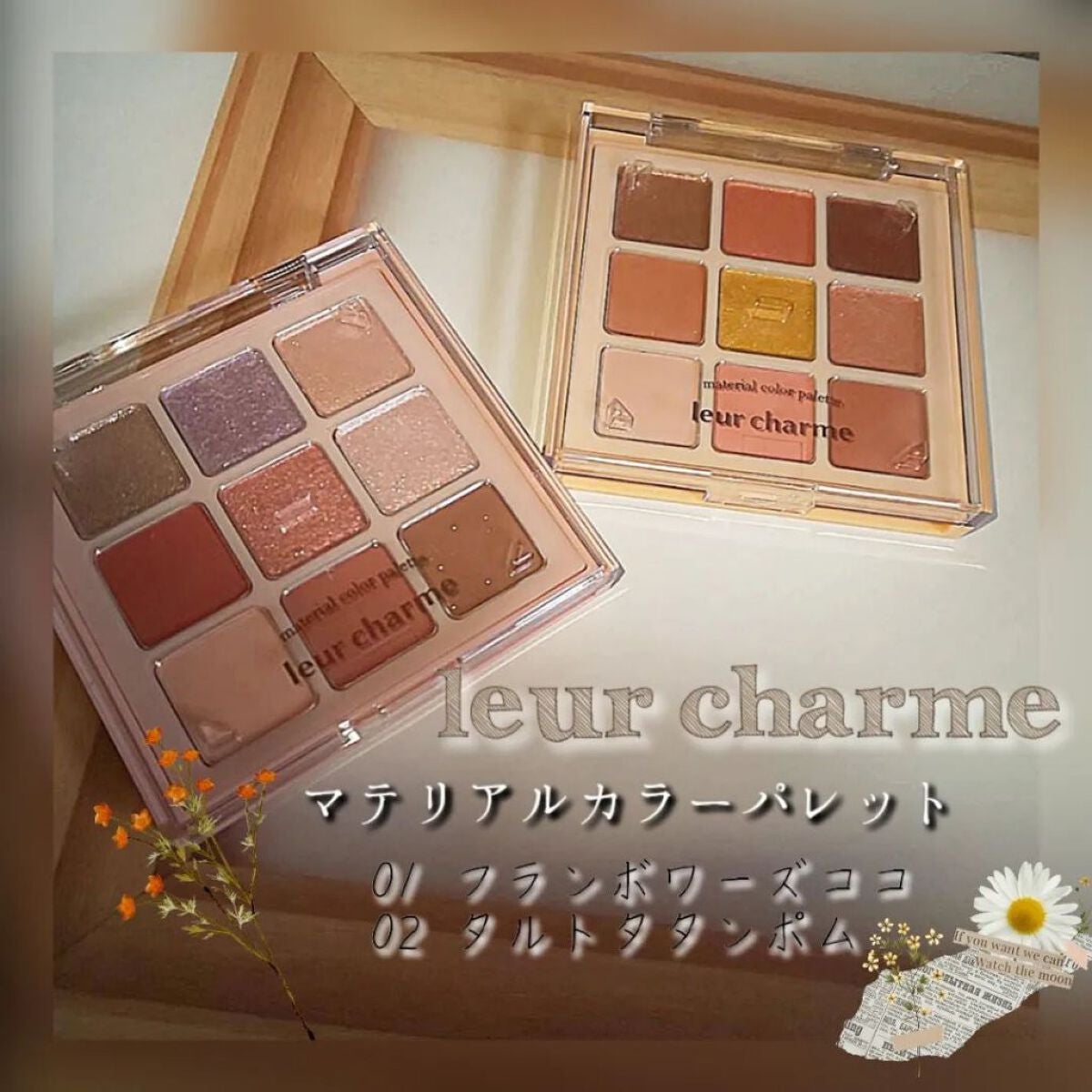 マテリアルカラーパレット/leur charme/アイシャドウパレットを使ったクチコミ(1枚目)