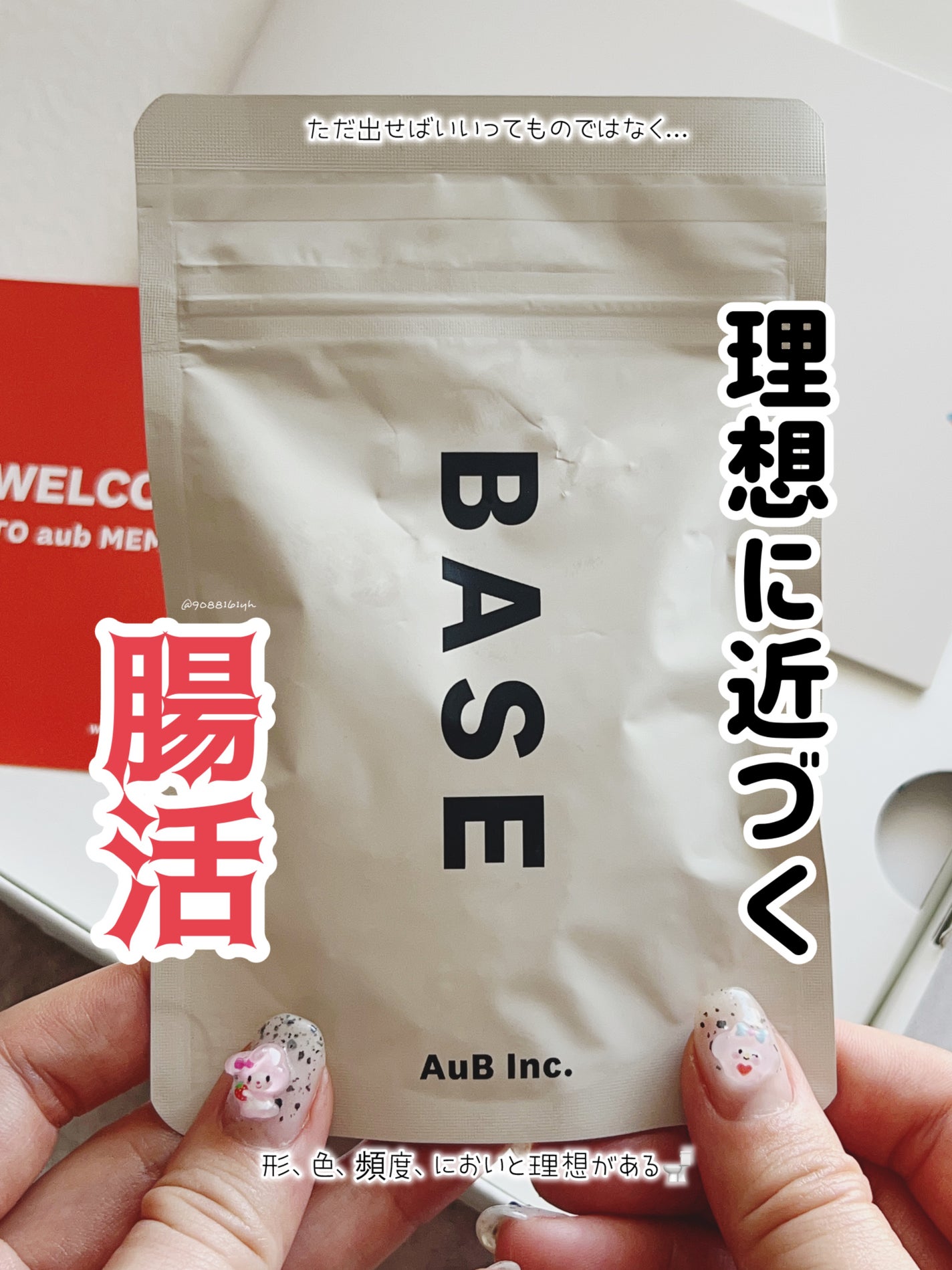 AuB BASE/AuB/健康サプリメントを使ったクチコミ(1枚目)