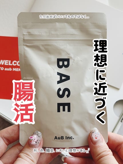 AuB BASE/AuB/健康サプリメントを使ったクチコミ(1枚目)