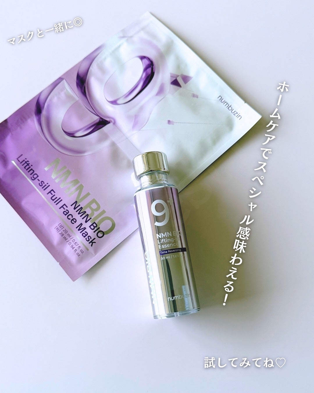 9番 NMNバイオリフト濃縮美容液/numbuzin/美容液を使ったクチコミ(6枚目)