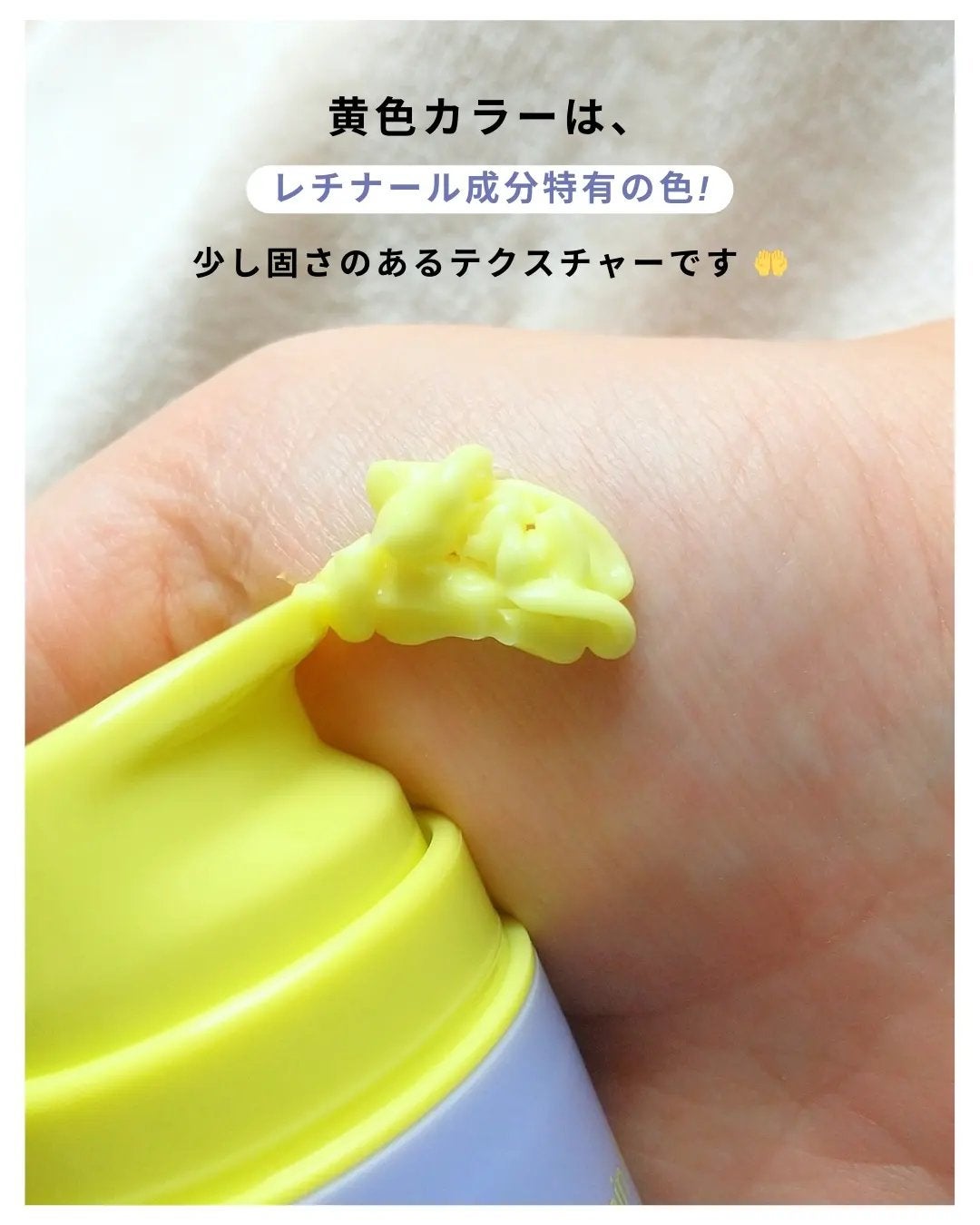 ビタミンA-mazingバクチオールナイトクリーム/By Wishtrend/フェイスクリームを使ったクチコミ(2枚目)