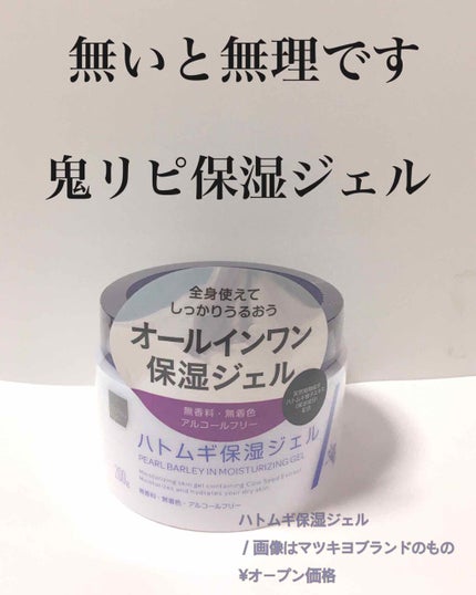 導入化粧液/無印良品/ブースター・導入液を使ったクチコミ(1枚目)