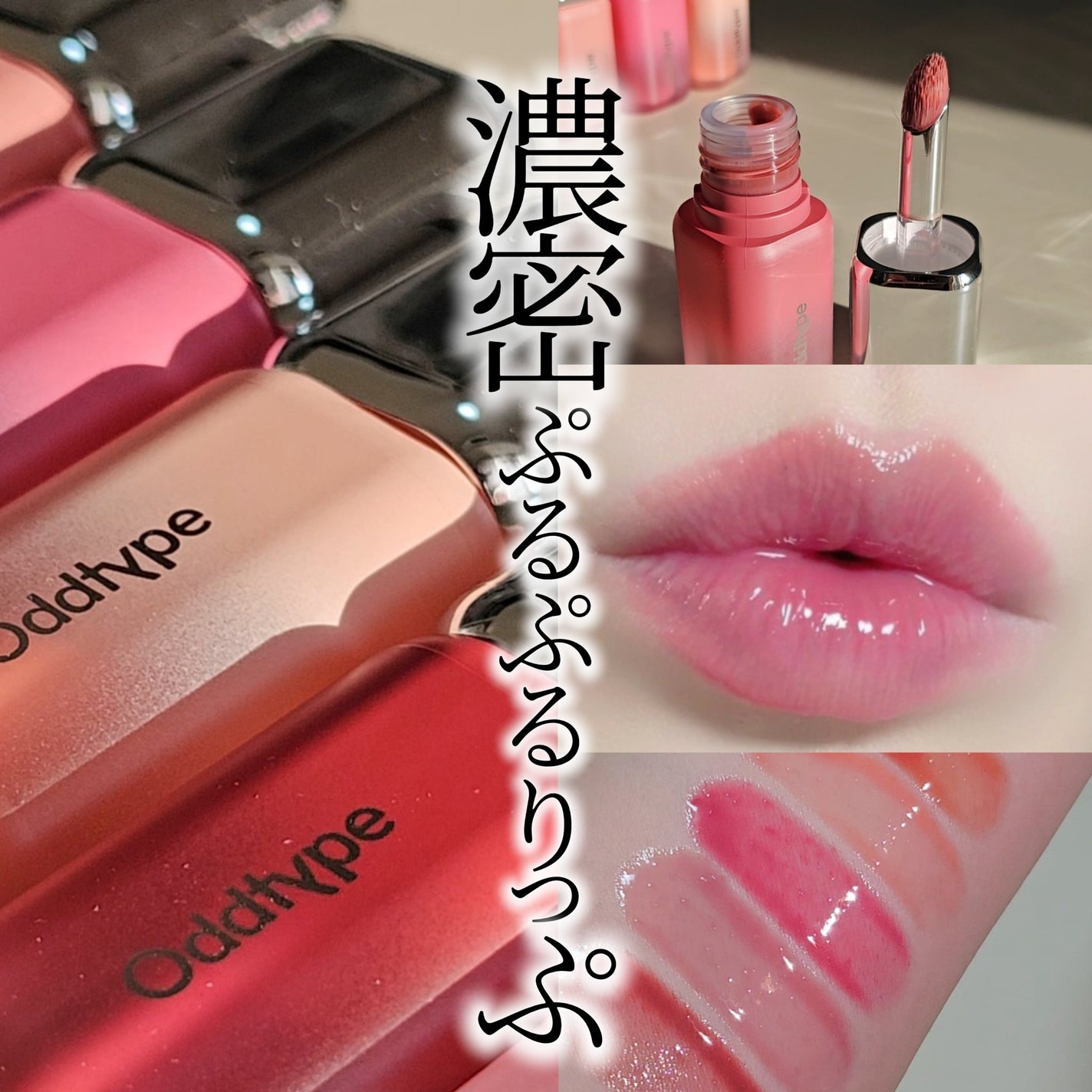 UNSEEN BLUR TINT/Oddtype/口紅を使ったクチコミ(1枚目)