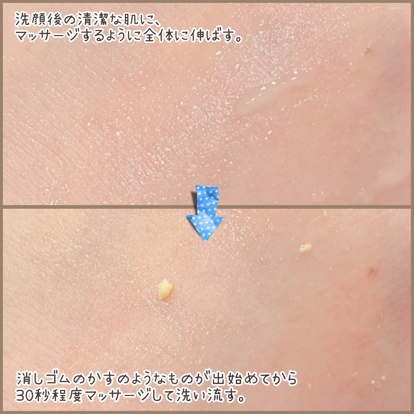 ロゼットゴマージュ クリアピール/ロゼット/スクラブ・ゴマージュを使ったクチコミ(3枚目)