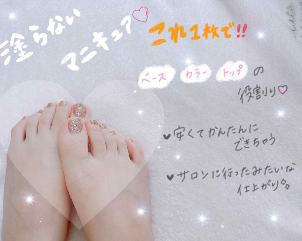 INCOCO インココ  マニキュアシート/インココ/ネイルシールを使ったクチコミ（1枚目）