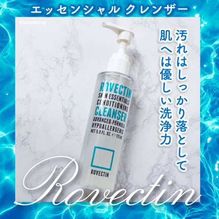 エッセンシャル クレンザー/ロベクチン/洗顔フォームを使ったクチコミ(1枚目)
