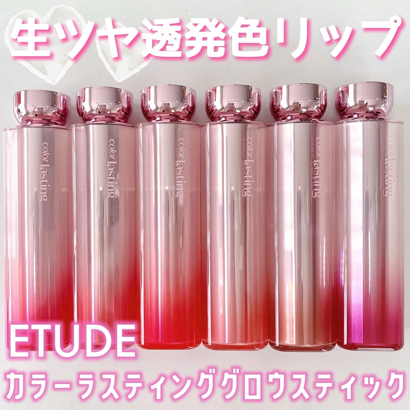 カラーラスティンググロウスティック/ETUDE/口紅を使ったクチコミ(1枚目)