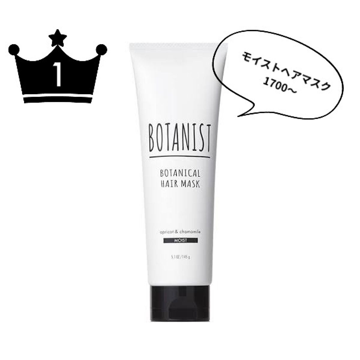 桜咲 on LIPS 「オススメ ☆ヘアオイル&ヘアパック☆私のオススメはBOTANI..」(1枚目)