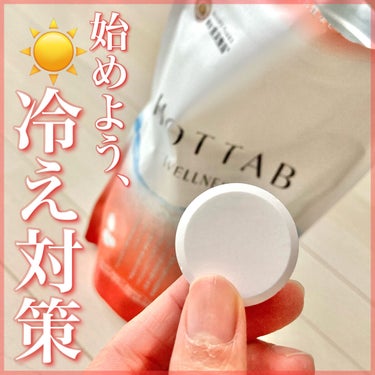 薬用 HOT TAB WELLNESS  45錠/HOT TAB/入浴剤を使ったクチコミ（1枚目）