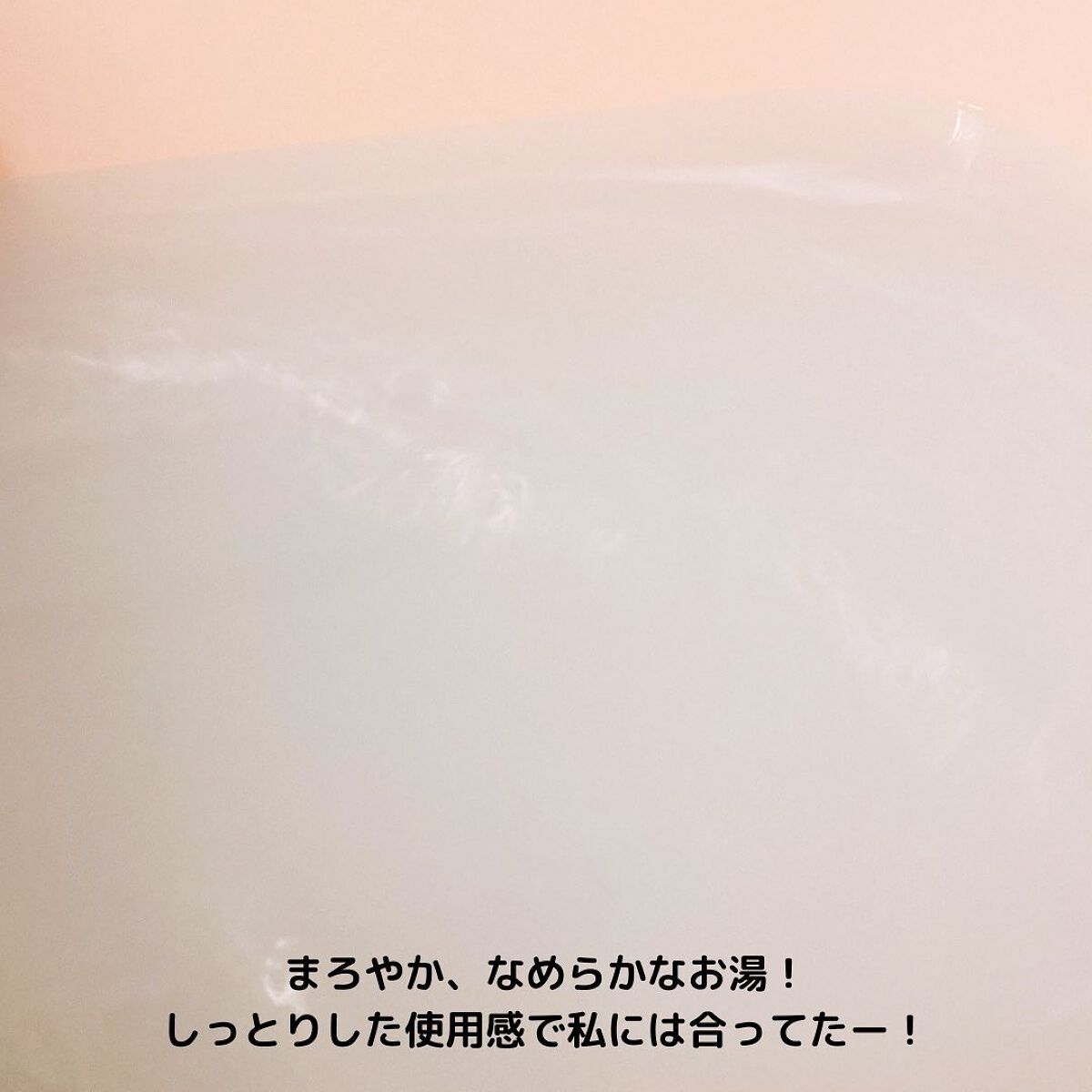 濃厚しっとり入浴液 ホワイトフローラルの香り/薬用ソフレ/保湿系入浴剤を使ったクチコミ(6枚目)