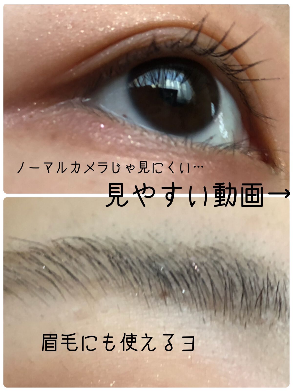 ラッシュダイヤモンド グリマー /JILL STUART/マスカラを使ったクチコミ(3枚目)