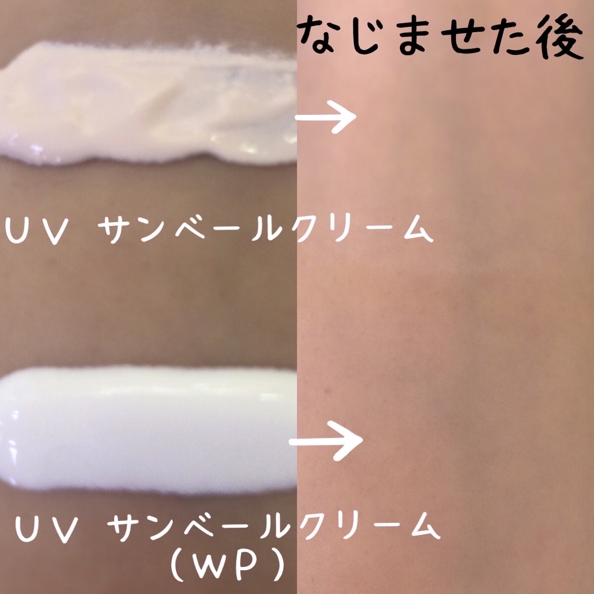 UV サン ベール クリーム（WP）/ちふれ/日焼け止めクリームを使ったクチコミ（3枚目）