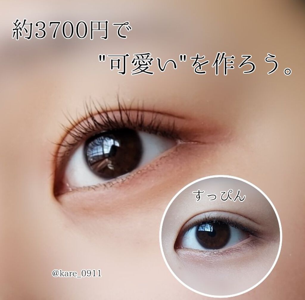 MP2wayアイクレヨン/セリア/スティックアイシャドウを使ったクチコミ（1枚目）