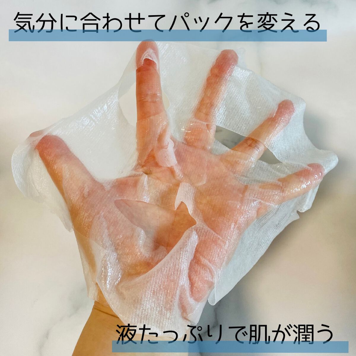 ピックアンドクイックマスク/DEWYTREE/シートマスク・パックを使ったクチコミ（3枚目）