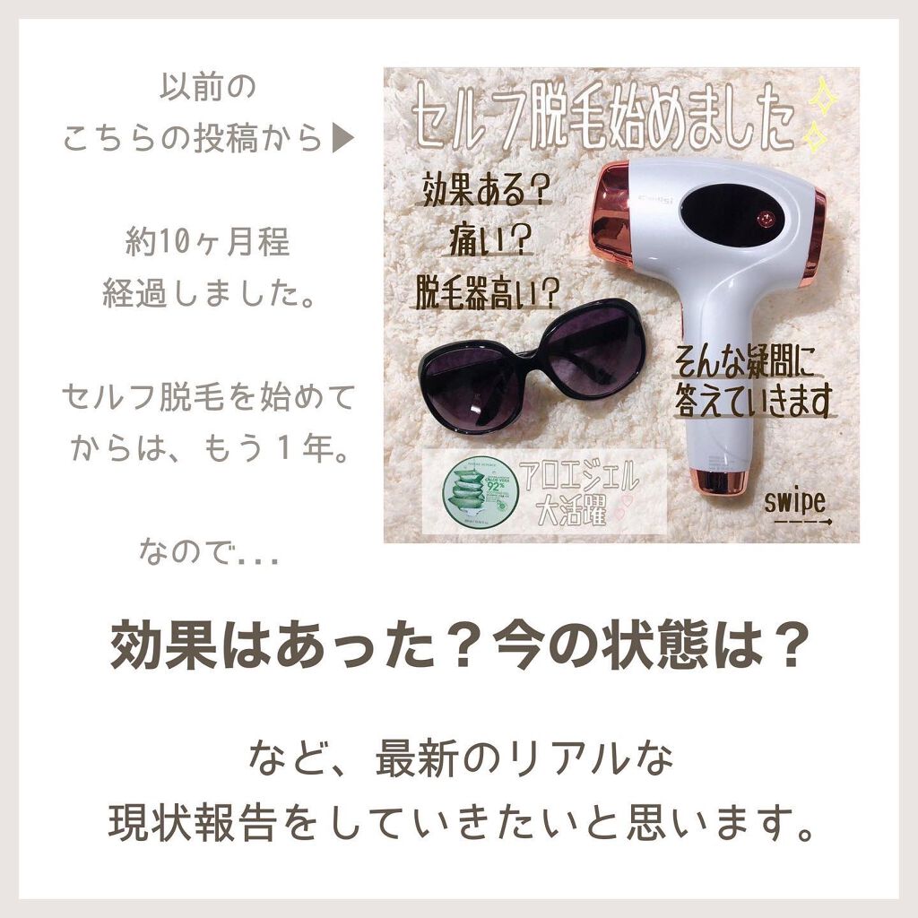 光脱毛器 VIO/Sarlisi/家庭用脱毛器を使ったクチコミ（2枚目）
