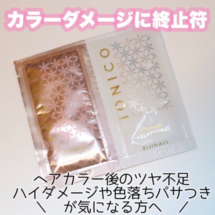 プレミアム ボンドメンテシャンプー/ボンドメンテトリートメント/IONICO/市販シャンプーを使ったクチコミ(1枚目)