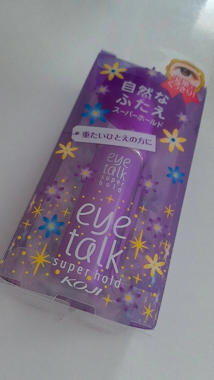 アイトーク スーパーホールド 通常版/アイトーク/二重まぶた用アイテムを使ったクチコミ（1枚目）