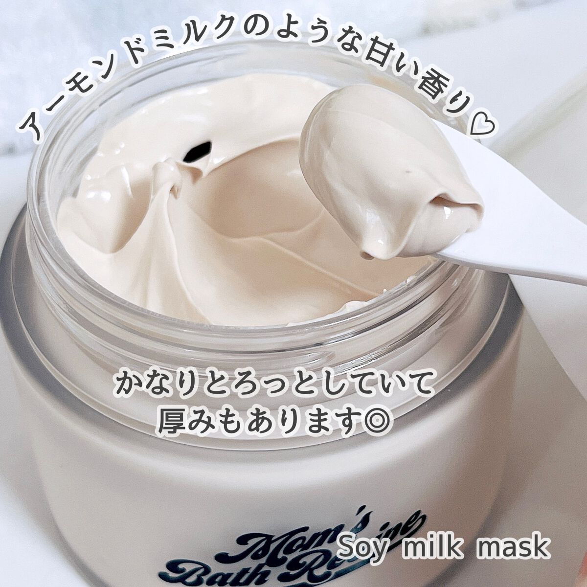 ウォッシュオフ ボディミルク/Mom’s Bath Recipe/ボディミルクを使ったクチコミ(4枚目)