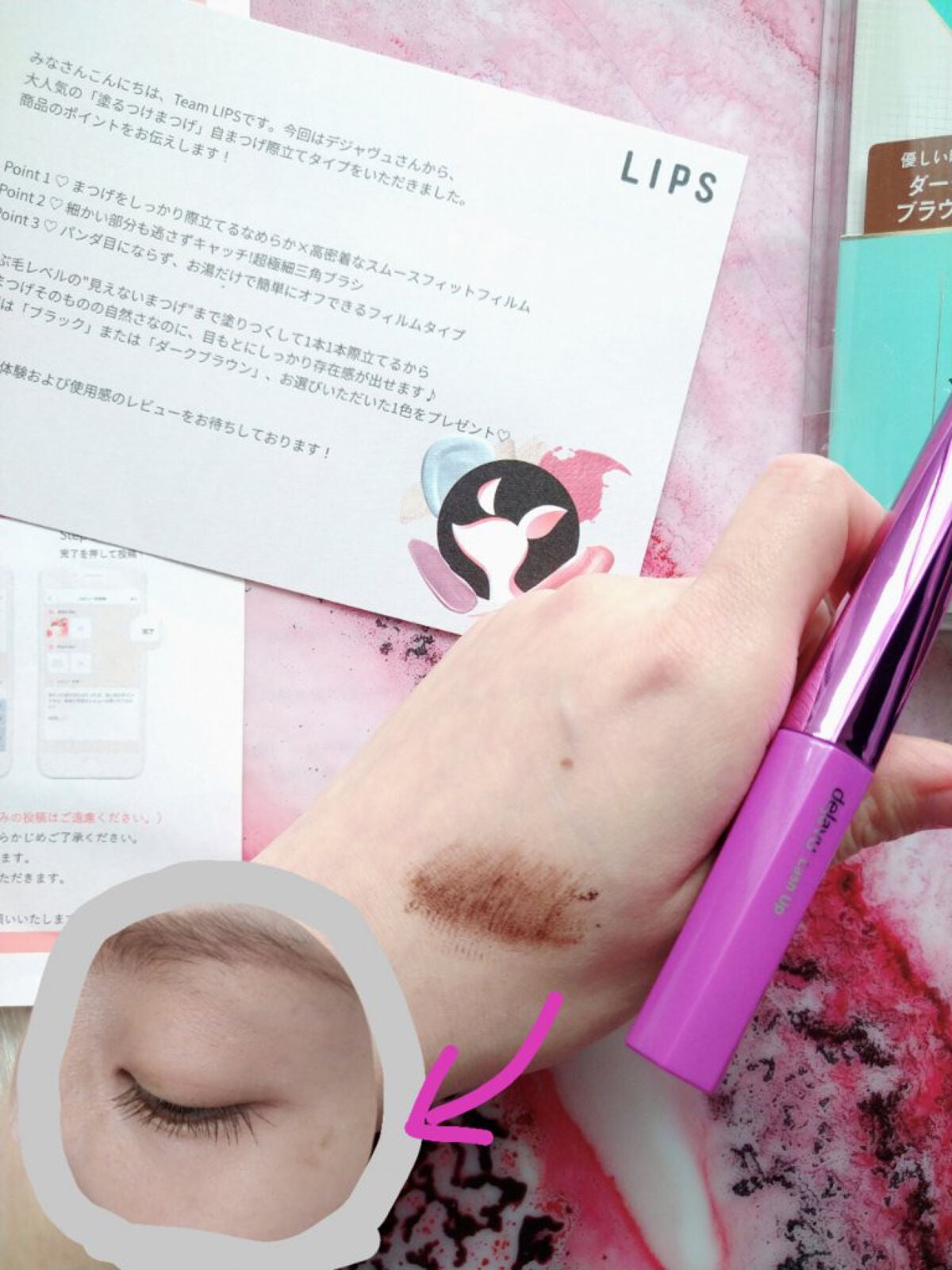 「塗るつけまつげ」自まつげ際立てタイプ/デジャヴュ/マスカラを使ったクチコミ(3枚目)