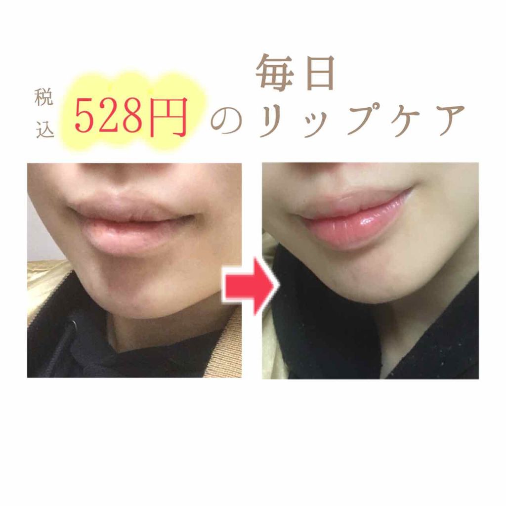 リップモイストオイル/crayontouch-me/リップオイルを使ったクチコミ（1枚目）