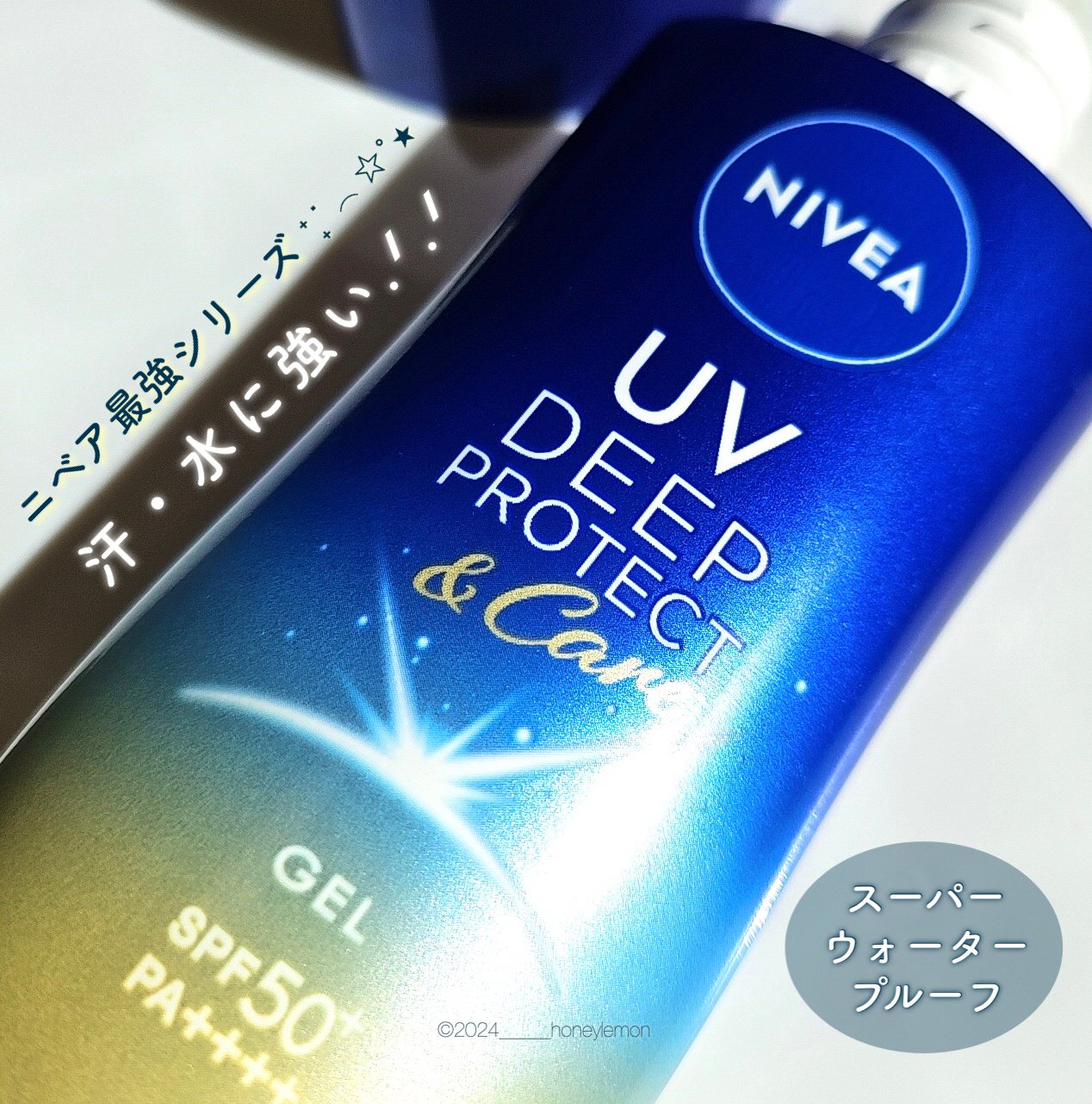 ニベアUV ディープ プロテクト＆ケア ジェル/ニベア/日焼け止めジェルを使ったクチコミ（2枚目）