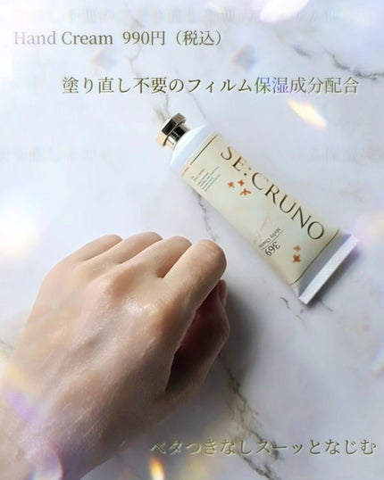 メルティチャーム369 オーデコロン/SE:CRUNO/香水(その他)を使ったクチコミ(5枚目)