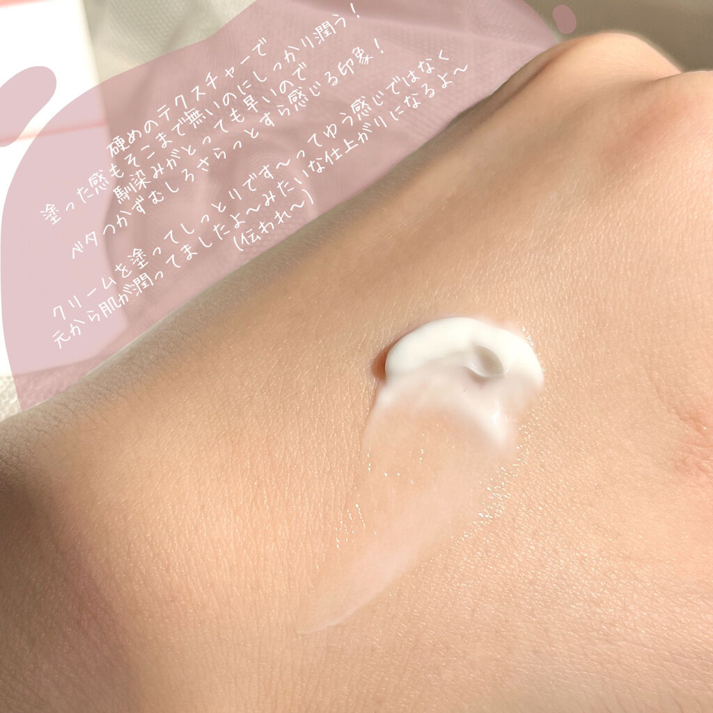 アトパーム MLE クリーム/ATOPALM/フェイスクリームを使ったクチコミ（2枚目）