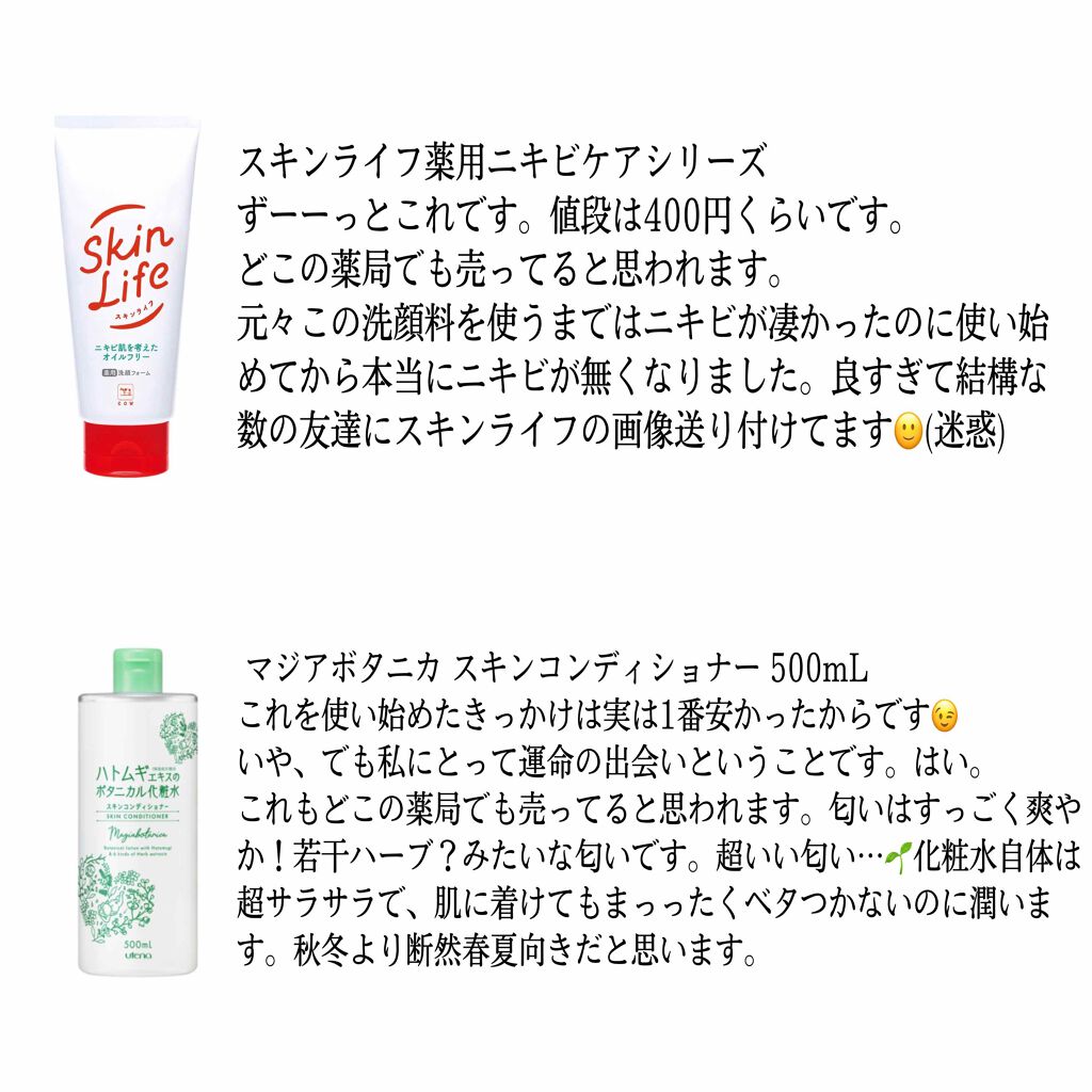 薬用泡のふんわり洗顔/スキンライフ/泡洗顔を使ったクチコミ（2枚目）