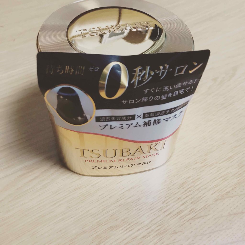 プレミアムリペアマスク（資生堂　プレミアムリペアマスク）/TSUBAKI/ヘアマスク・ヘアパックを使ったクチコミ（1枚目）