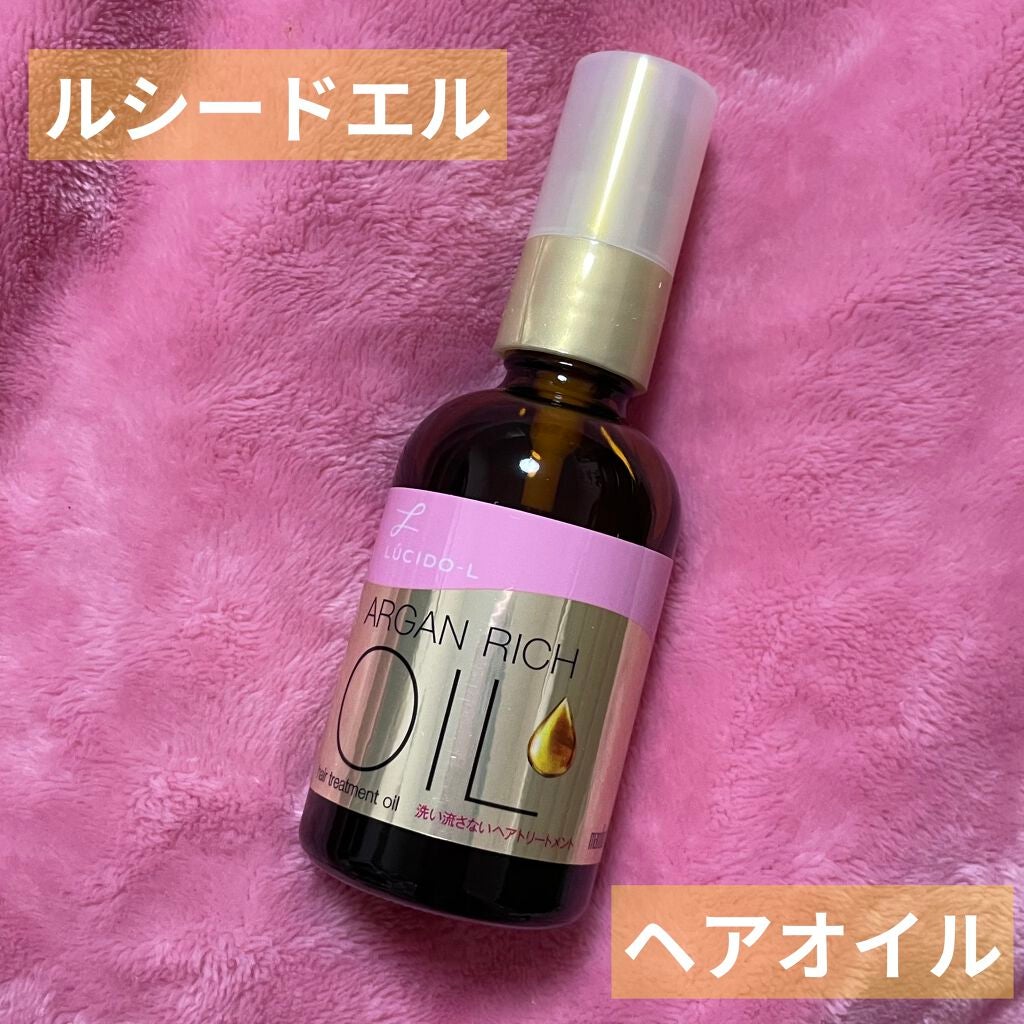 オイルトリートメント #EXヘアオイル/ルシードエル/ヘアオイルを使ったクチコミ(1枚目)