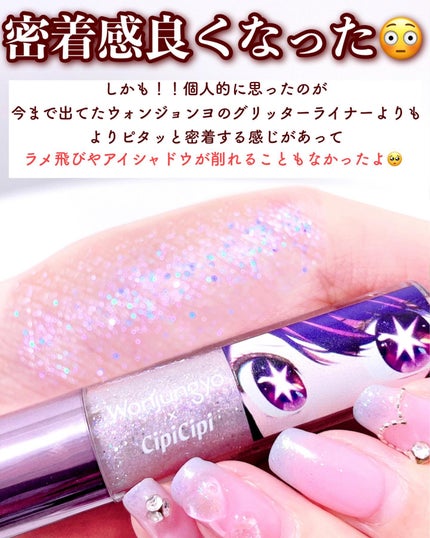 ウォンジョンヨ ダイヤモンドライナー/Wonjungyo/リキッドアイシャドウを使ったクチコミ(5枚目)
